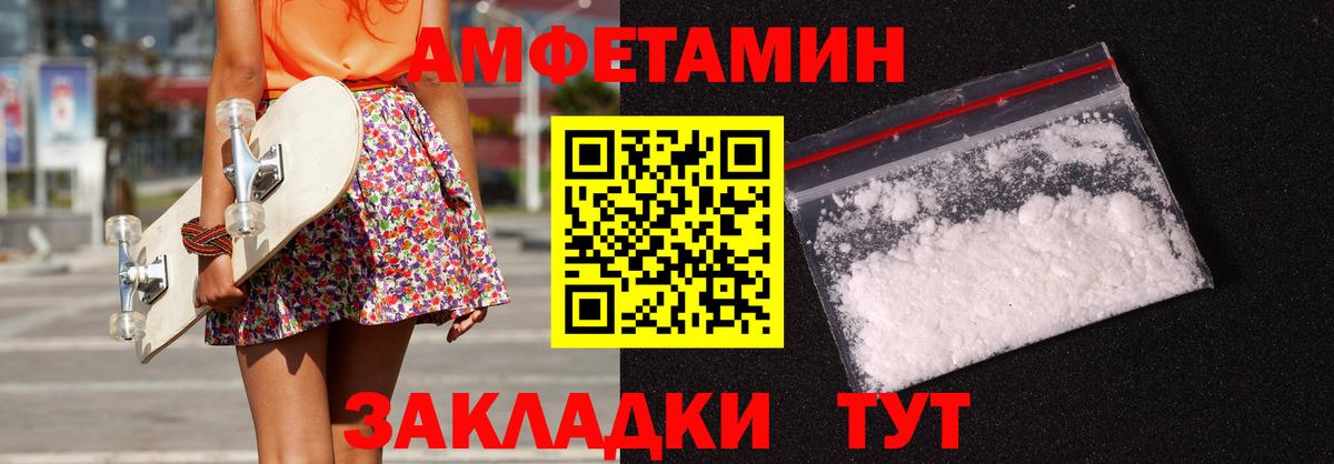 АМФЕТАМИН 98% Курск