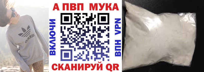 как найти   Курск  APVP Соль 