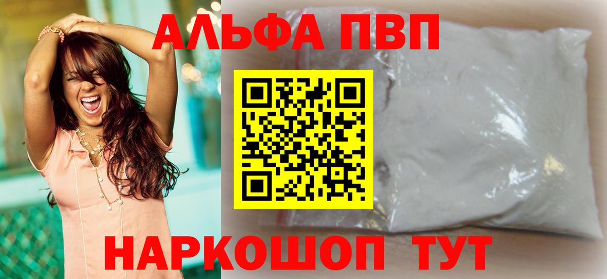Alpha-PVP СК КРИС Курск
