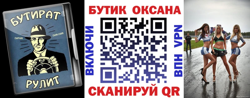 Бутират оксибутират  Курск 