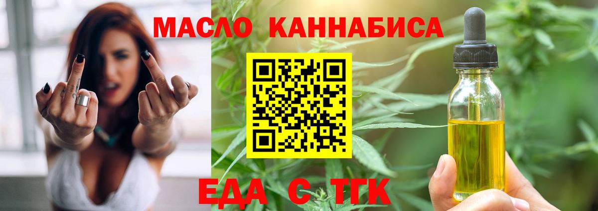 Canna-Cookies конопля  Вход с VPN  Курск 