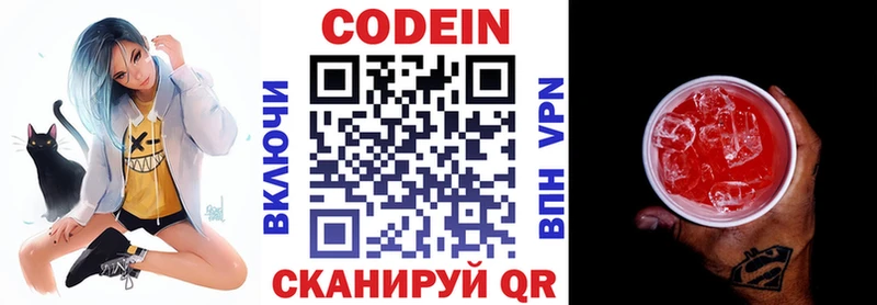 наркота  Курск  Кодеин напиток Lean (лин) 