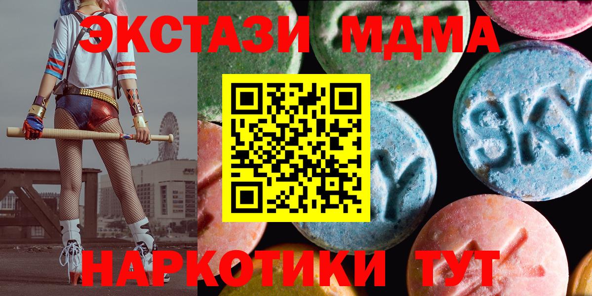 Ecstasy ешки  Ecstasy  Курск  Вход с VPN  ЭКСТАЗИ таблы 