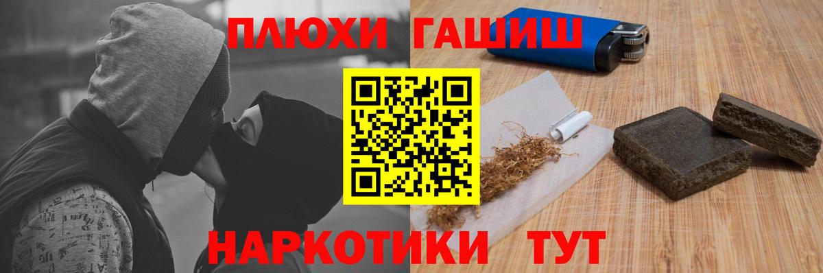 ГАШИШ хэш  ГАШИШ  Вход с VPN  даркнет сайт  ГАШ гашик  Курск 