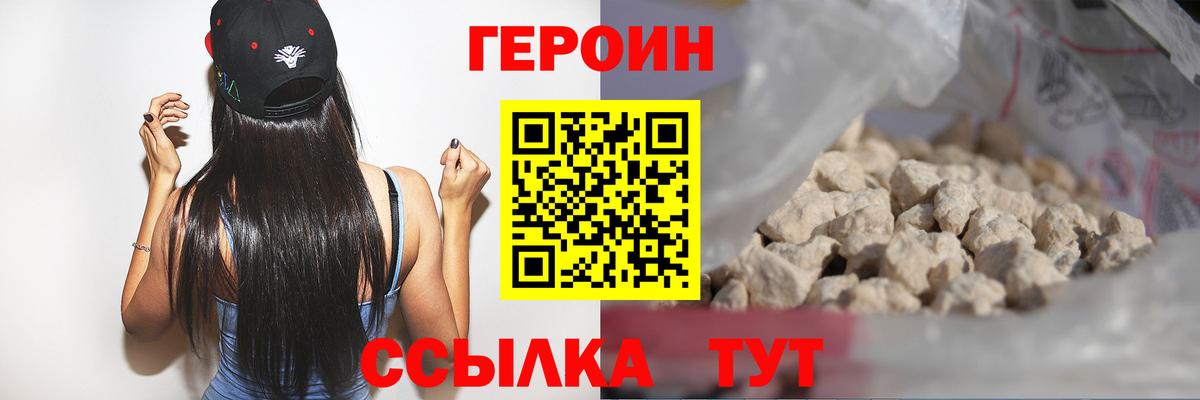 Курск  ГЕРОИН VHQ  Вход с VPN 