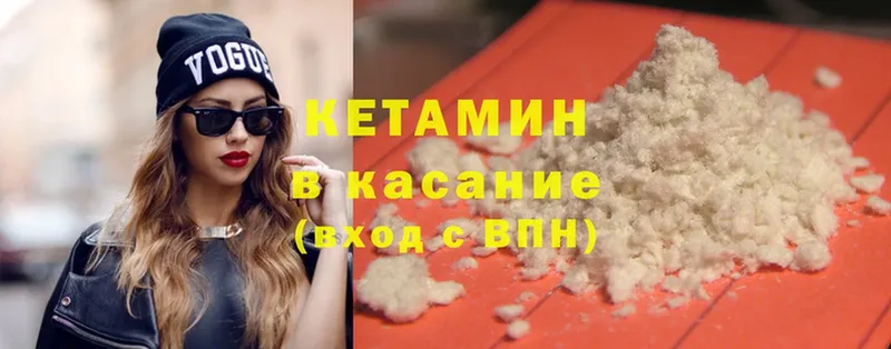 Кетамин ketamine Курск