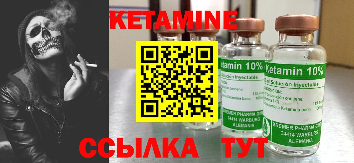КЕТАМИН ketamine  Кетамин VHQ  это клад  Курск  Вход с VPN 
