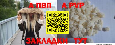 спайс Ипатово