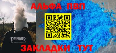 спайс Ипатово