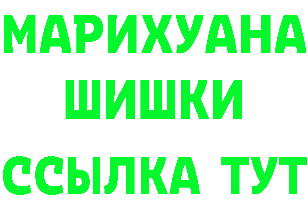 ТГК жижа ONION площадка MEGA Курск