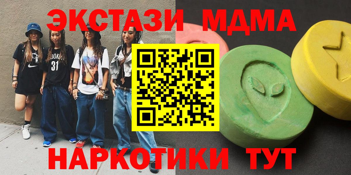 НБОМе  Конопля  Вход с VPN  Экстази  Курск  ГАШИШ  Меф МЯУ МЯУ   Каннабис  ГАШ 
