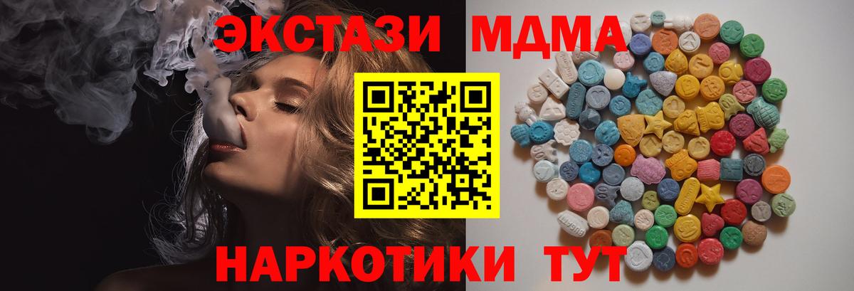 MDMA VHQ  МДМА молли  Вход с VPN  Курск 