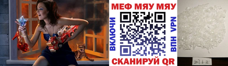 МЕФ 4 MMC  купить наркотик  Курск 