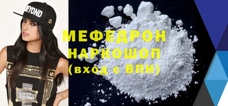 МЯУ-МЯУ mephedrone  kraken вход  Курск 