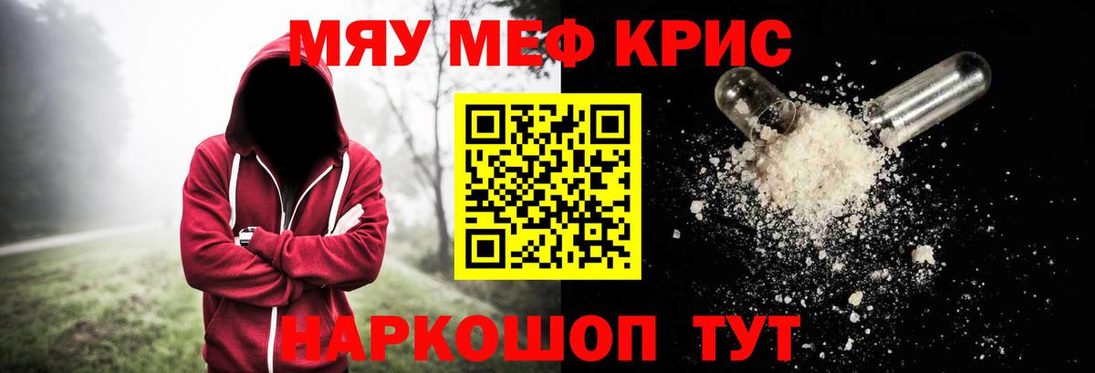 Мефедрон mephedrone  МЕФ  Меф 4 MMC  Курск  Вход с VPN 