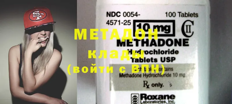 МЕТАДОН methadone  где можно купить наркотик  Курск 