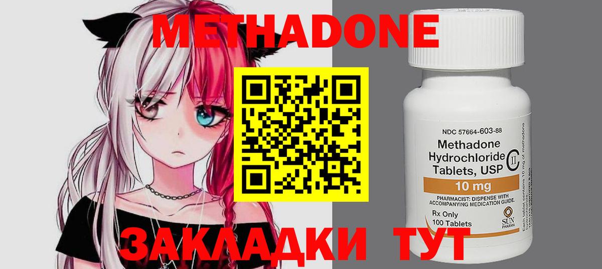 Метадон мёд  Вход с VPN  Курск 