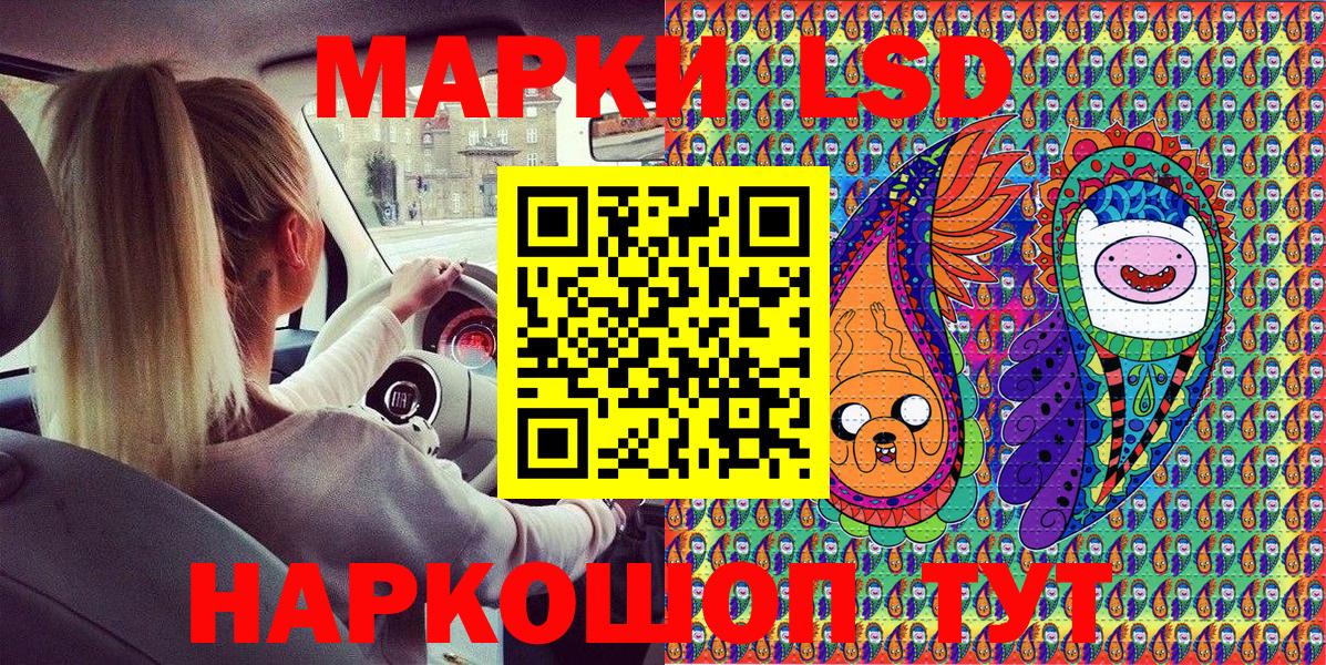 Марки 25I-NBOMe 1,8мг  Марки N-bome  Курск  Вход с VPN  Марки 25I-NBOMe 1,8мг 