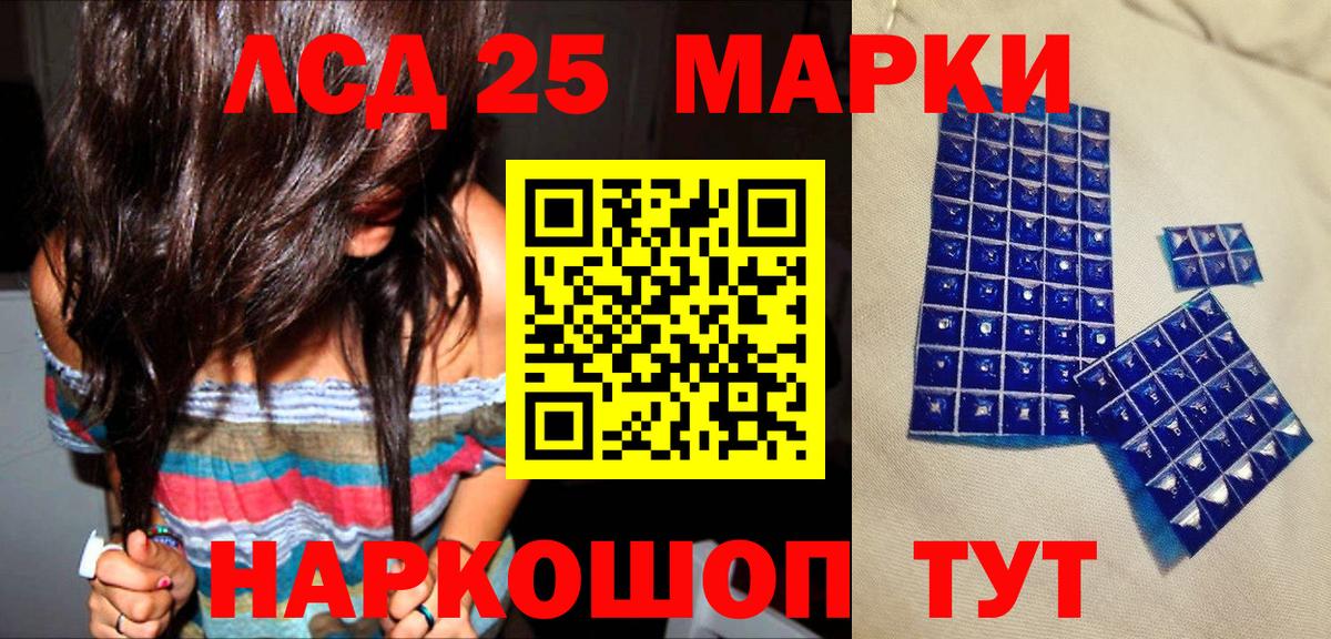 Марки 25I-NBOMe 1500мкг Курск