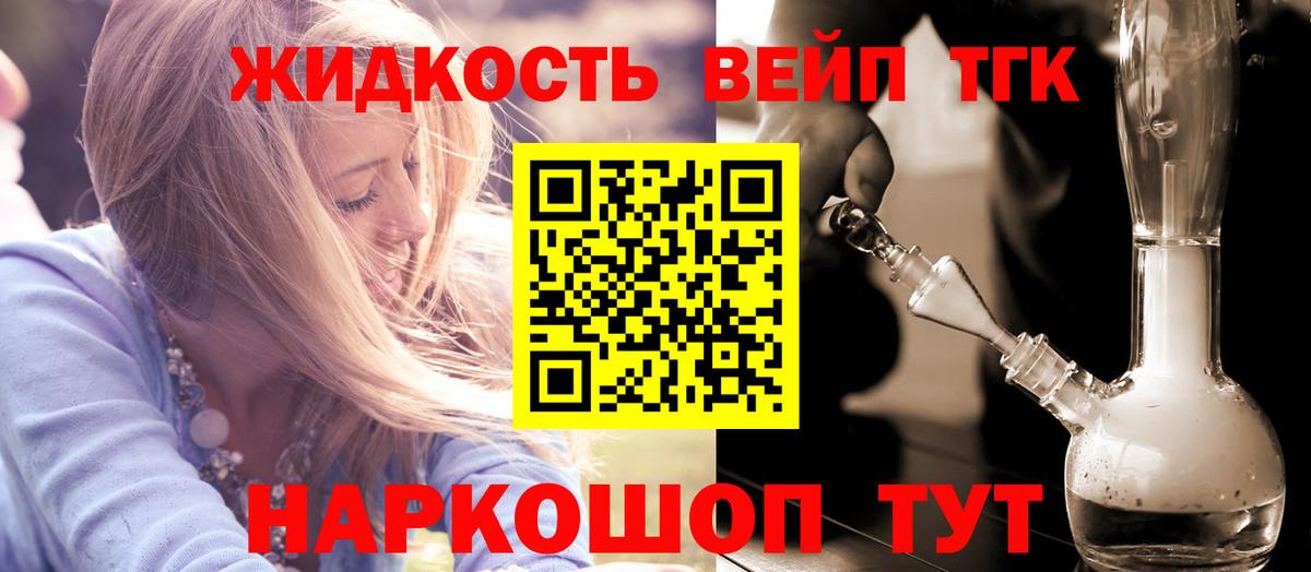 ТГК концентрат  Дистиллят ТГК жижа  Курск  Вход с VPN 